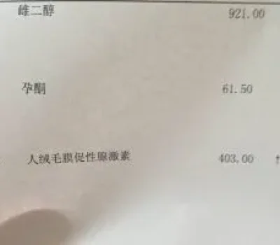 第三代试管报价八万八为什么做完却接近十万元？