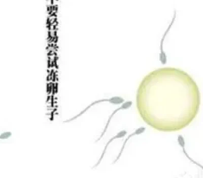 试管医院怎么选？别被高成功率带偏，先问清4个问题