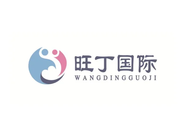 旺丁国际