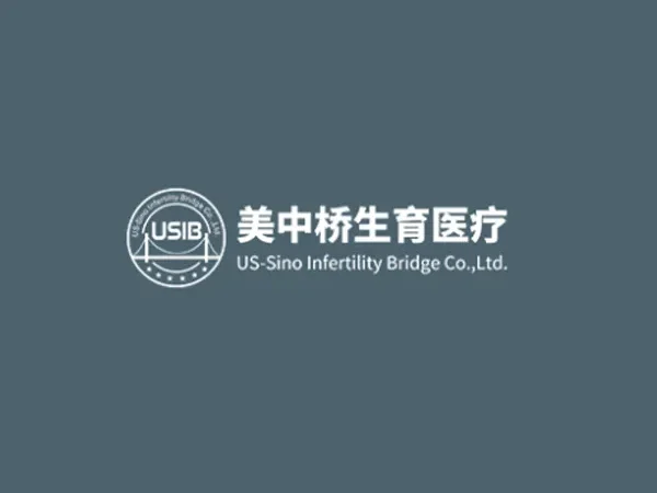 美中桥生育医疗