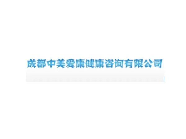 中美爱康医疗