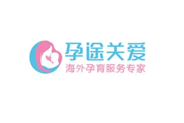 孕途关爱
