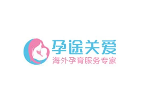 孕途关爱