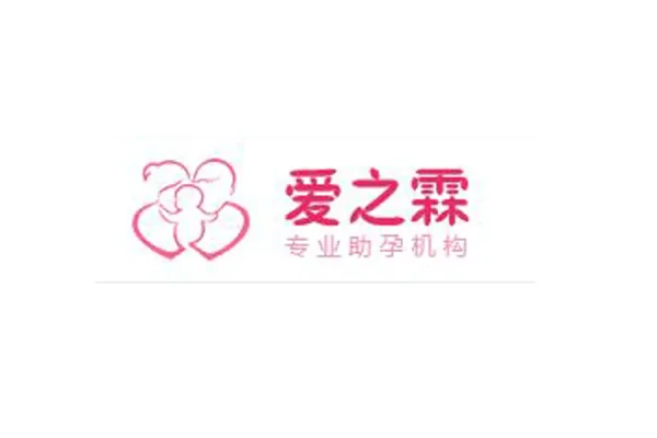 爱之霖助孕