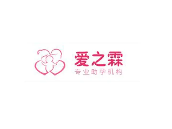 爱之霖助孕