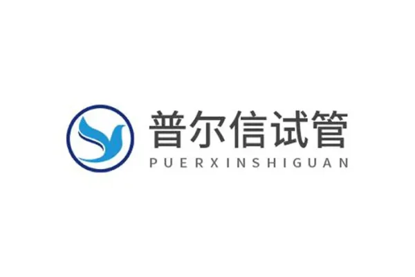 普尔信试管助孕