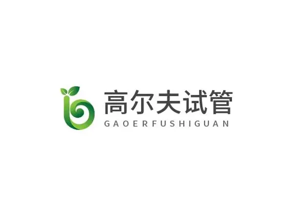 高尔夫试管助孕