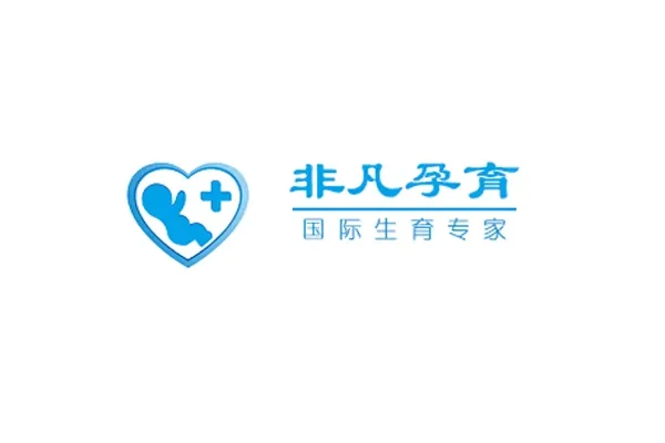 非凡孕育