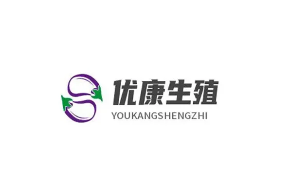 优康生殖中心