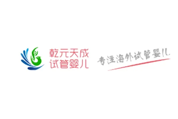 乾元天成