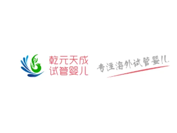 乾元天成