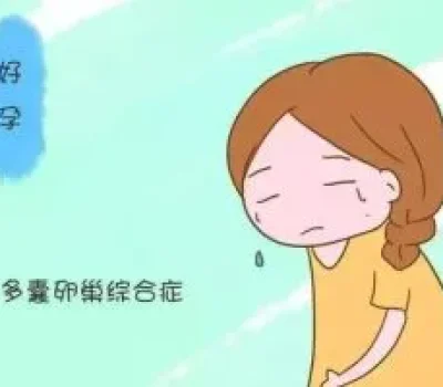备孕别把焦虑变成消费，先停烟酒熬夜再做夫妻双方评估