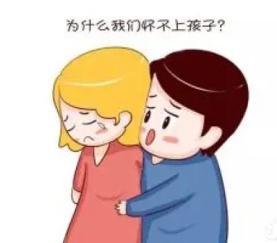 内分泌异常做试管，先找病因别把化验单当判决